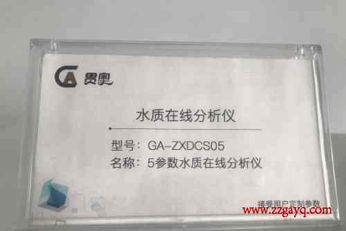 水质检测仪